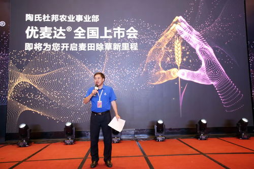 科迪華農(nóng)業(yè)科技推出小麥除草新產(chǎn)品優(yōu)麥達(dá)?，賦能精準(zhǔn)技術(shù)推廣服務(wù)