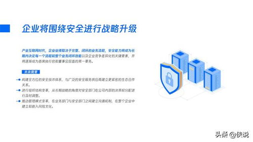 騰訊研究院2020產業安全報告 互聯網數據服務安全現狀與趨勢分析