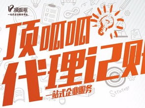 圖 頂呱呱專業代理 公司注冊 內資公司注冊 公司名稱核準等 北京工商注冊