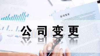 注冊營業、內資公司注冊、外資公司注冊、集團公司注冊