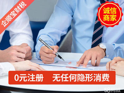 注冊(cè)公司注冊(cè)工商代辦公司注冊(cè)提供合伙企業(yè)注冊(cè)、集團(tuán)公司注冊(cè)等服務(wù)