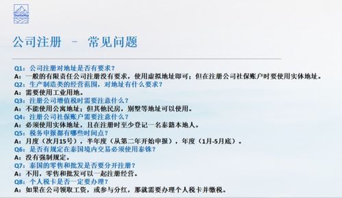 如何在泰國(guó)注冊(cè)公司 山海圖提供最專(zhuān)業(yè)指南