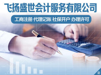 變更代理記賬公司注冊提供內資公司注冊、海外公司注冊等服務