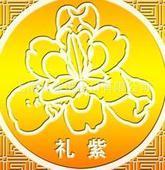 自貿區內注冊公司辦理三證需要的時間、內資和外資的區別/代辦_世界工廠網