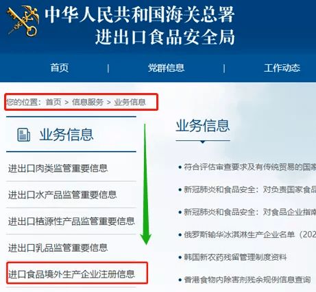 一文讀懂進口食品境外生產(chǎn)企業(yè)注冊管理規(guī)定的主要變化