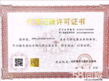 公司注冊(cè) 內(nèi)資公司注冊(cè) 提供注冊(cè)地址等 ,評(píng)估,財(cái)稅咨詢