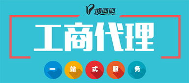 圖 頂呱呱代理內(nèi)外資公司注冊(cè)各類許可證 成都工商注冊(cè)