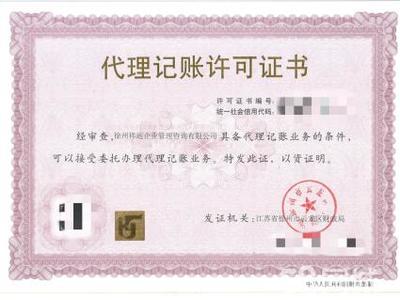 代辦公司注銷代理做賬公司注冊提供內(nèi)資公司注冊、集團(tuán)公司注冊等服務(wù)