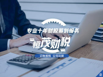 專業公司注冊提供個體戶注冊、內資公司注冊等服務