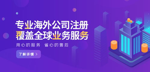 普陀區(qū)外資公司注冊(cè)指南 費(fèi)用、材料與專業(yè)機(jī)構(gòu)選擇